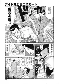 [Chataro] Idol wo Douzo