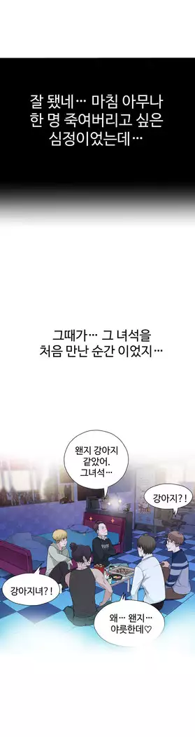 Tissue Thieves Ch.1-28