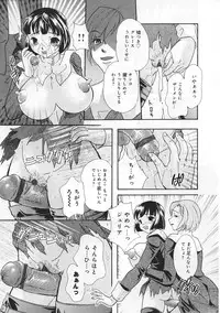 [Anthology] Ninmu Shippai Mission Vol. 1