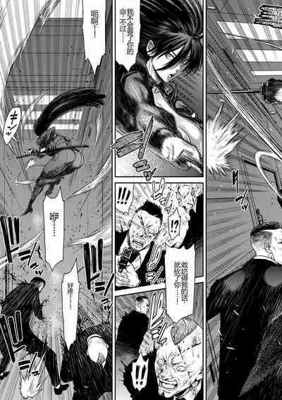 P. S. C. Sennyuu sousa-kan Reiko