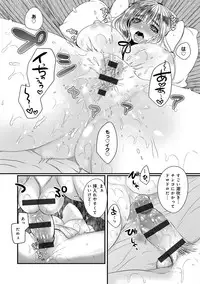 [Mameko] Ojousama ha H ga Shitai