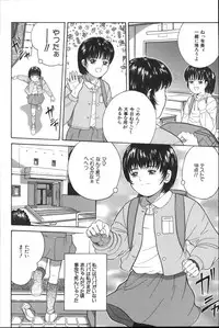 [Ichiichi Yuuna] Yorimichi (another version)