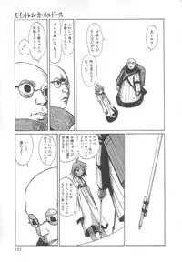 [Meguro Sankichi] Sanma