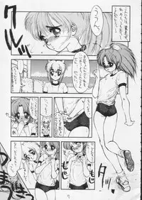 [SANDWORKS (Suna)] [1995-08] SandWorks5