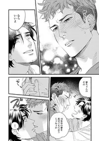 [Niyama] Boku no Omawari-san