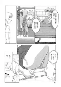 [Suehirogari] TAG [Decensored]