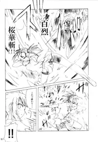 (C68) [Yuugure Koubou (Kawaridane Akito)] Negi Yaki (Mahou Sensei Negima!)