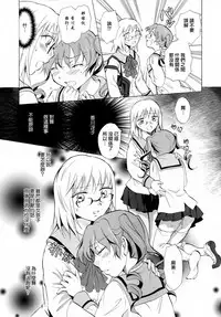 [Mira] School Girls Love Selection [Chinese] [Dora烧鸡+补丁布丁汉化组E]