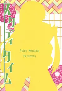(COMIC1☆13) [Poire Mousse (Nashiki Noi)] Study Time (Toji no Miko) [English]