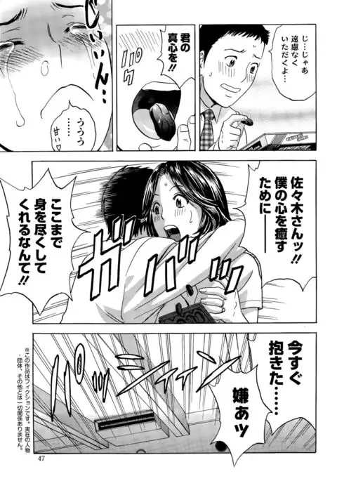 Kiyoku Tadashiku Inwaini Ch. 1-3