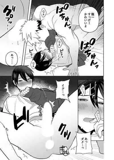 [Yamito] Seme Nyotaika ~Koshifuru Omae mo Itoshikute~ 2-3