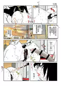 Kamo no Aji - Misako 5