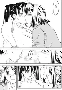 (C64) [Yaboudo Project (Narashino Zoe)] Subliminal Replay the Comic Vol. 2