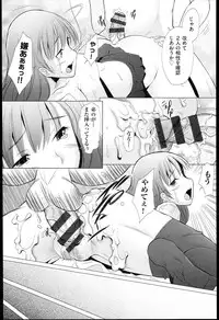 [Sakai Hamachi] SaSex