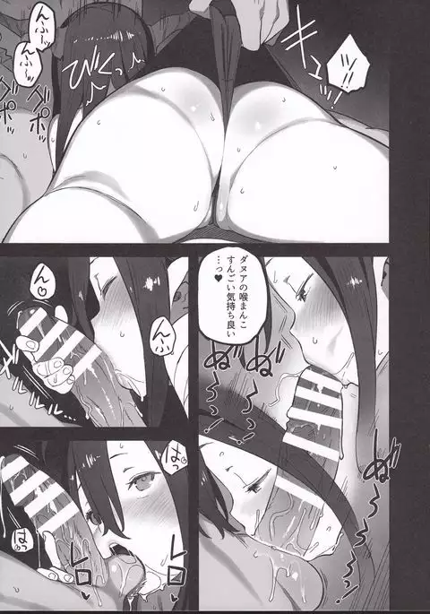 Kikuushi-tachi no Seishori Jijou