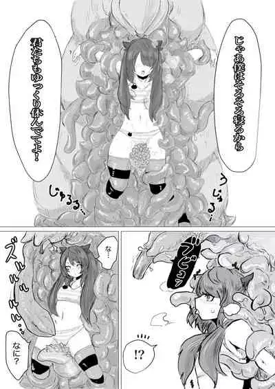 [Dendou Monaka] Uchuujin Senyou Mitsuyu Route