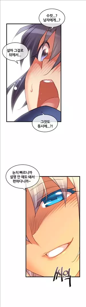 Master in My Dreams Ch.90-121