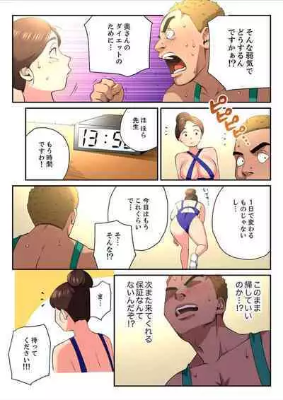 Yuru Tsuma ~ Rika-san wa Sukidarake 2