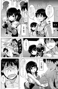 [Mitsuya] Milk Cafe Ch. 1-2