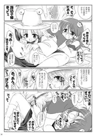 (C76) [54burger (Marugoshi)] GODBURGER (Touhou Project)