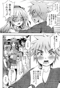 COMIC Mugen Tensei 2017-04 [Digital]