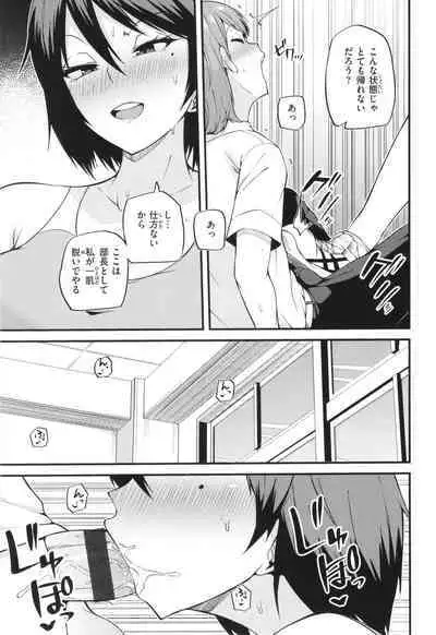 Hatsujou Egoism - Heat Lust Egoism