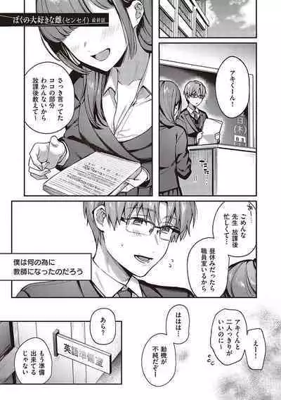 Kedamono Inmoralism - The Beastly Immoralism