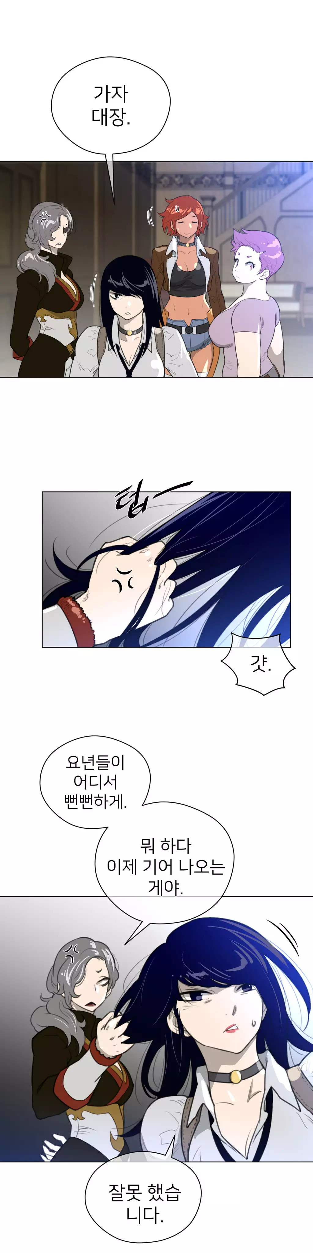 Perfect Half Ch.1-44