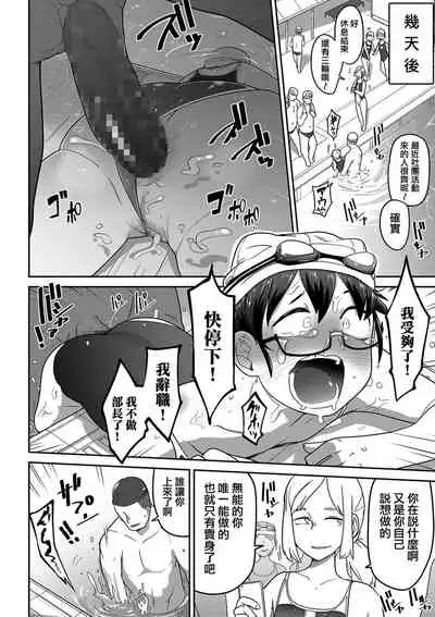 Ippai Sakebu Kimi ga Suki【FANZA Genteiban】