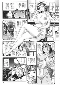 [Taneichi] Osou - It Attacks It