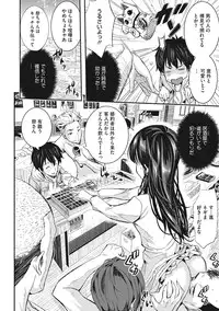 [Sakomae Aichi] Tokusen ~Shiru~ [Digital]