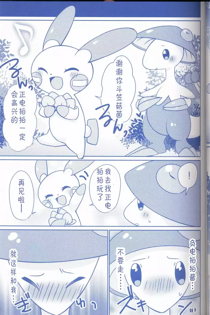 Joutai Ijou CASE:2 Nemuri | 状态异常 CASE:2 睡眠