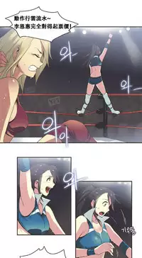 [﻿Chance, Kamang] Sports Girl ch.1-23[Chinese]
