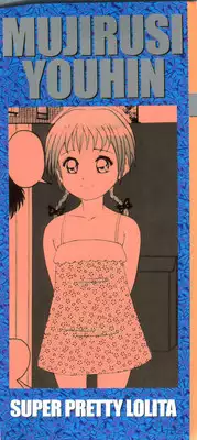 [Anthology] Mujirushi Youhin Vol. 5