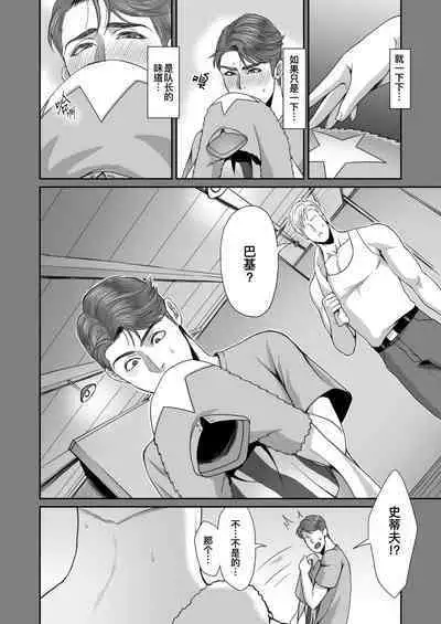 NO HEROES Our love and hate relationship | 不再需要英雄 - 关于我们之间的爱恨情仇