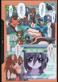 [Futomomo Kumi] Toku Satugirl Chronicles