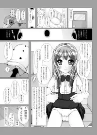 [Kindandowa (DAISUKE)] Douwabako [Digital]