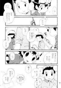 [KuruGuru DNA (Hoshiai Hilo)] Inazuma Rock Dome (Digimon Frontier)