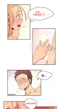 [﻿Chance, Kamang] Sports Girl ch.1-23[Chinese]