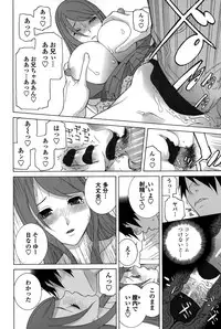 [Shinobu Tanei] Imouto Shojo Gensou