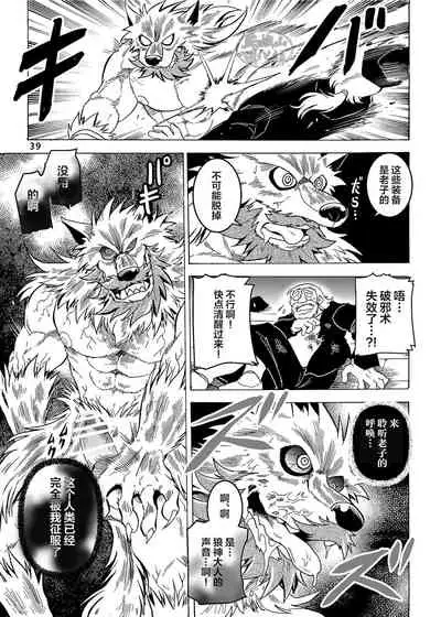 Gekkan Hypnosis Vol. 3