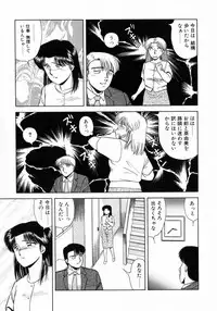 [Katsuragi Maya] Uramado no Yuuwaku