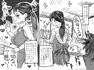 「禁断の愛 母子交尾の鎮魂歌」