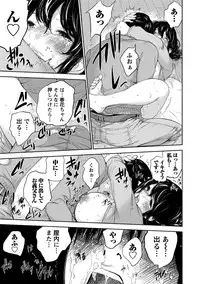 [Shikishiro Konomi] Netoraserare 3 [Digital]