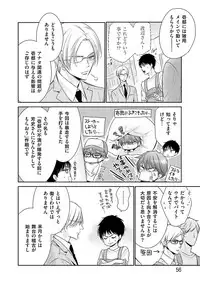 [ABE Akane] Nigai no Theme