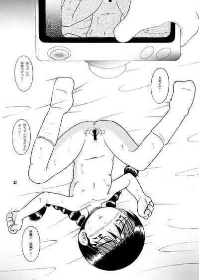 [MULTIVITAMIN (Tako Kuboh)] Dasshu Amakan [Digital]