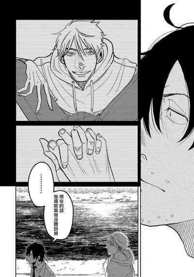 [Nola Obake] M no Kyouten | M的教典 Ch. 1-4 [Chinese] [冒险者公会] [Digital]