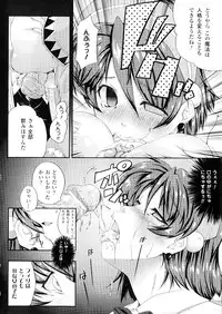 [Kaiduka] Mou Hasamazuniha Irarenai