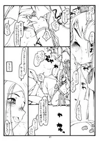 (C65)[bolze. (rit.)] Super Bitch' (Uchuu No Stellvia / Stellvia of the Universe)