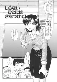 [Hiryuu Ran] Naka Made Douzo